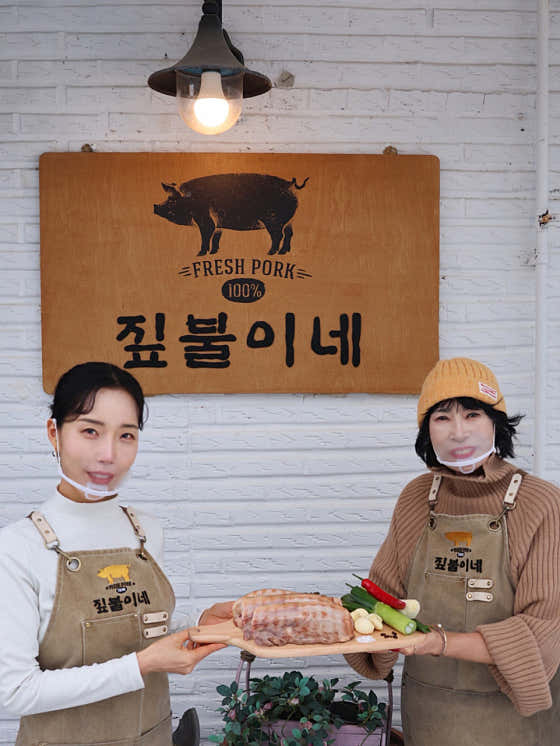 봉평짚불이네