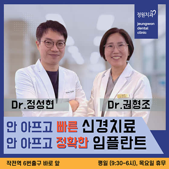 정원치과의원 — 네이버 플레이스 업체 등록 사진 1