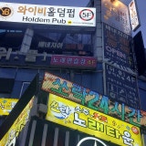 와이비홀덤펍 일산점 가게 사진 3
