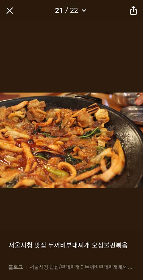 불판제육볶음 메뉴 사진(네이버)