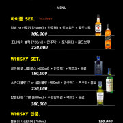 맛있는 하이볼 셋트 메뉴 사진(네이버)