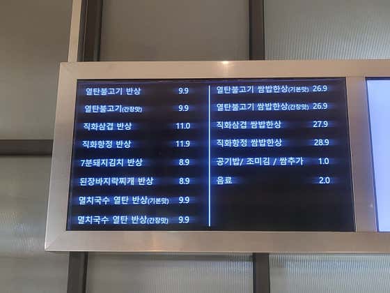 새마을식당 동부산롯데아울렛점