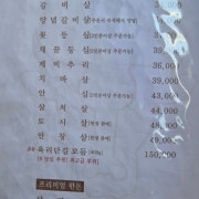 프리미엄 한돈항정살 메뉴 사진(네이버)