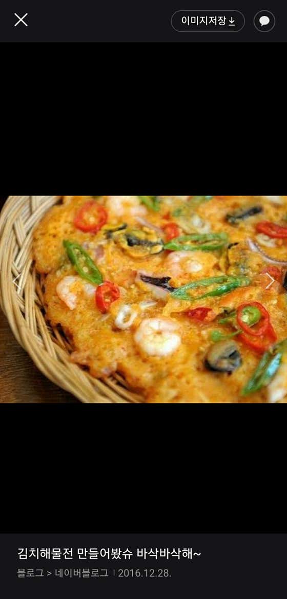 해물김치전 메뉴 사진(네이버)