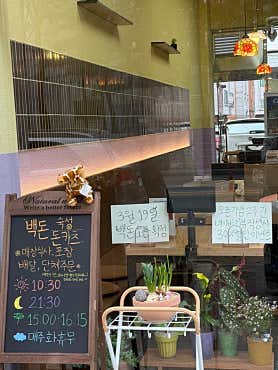 백돈 영통매탄점 사진 6