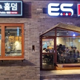이에스홀덤펍 백석점 가게 사진 1