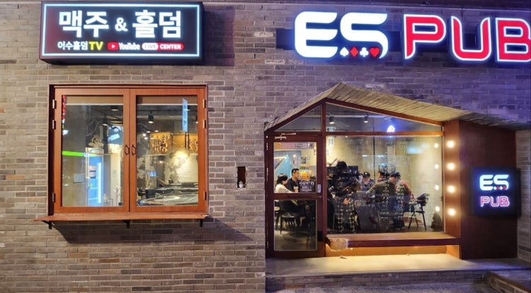 이에스홀덤펍 백석점 홀덤펍 매장 사진