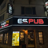 이에스홀덤펍 김포점 가게 사진 6