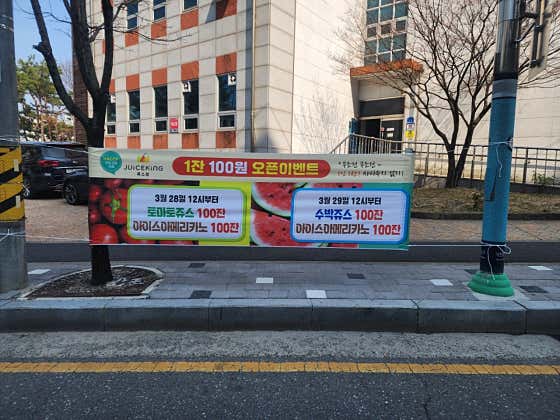 쥬스킹 서대전점 · 네이버 지도·플레이스 2