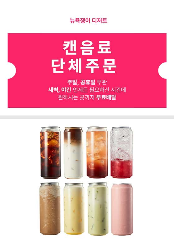 단체주문 메뉴 사진(네이버)