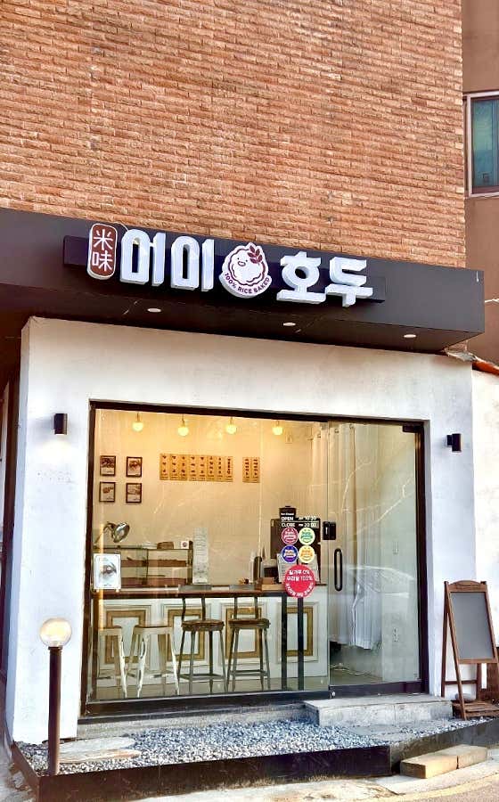 미미호두 보정점 · 네이버 지도·플레이스 2