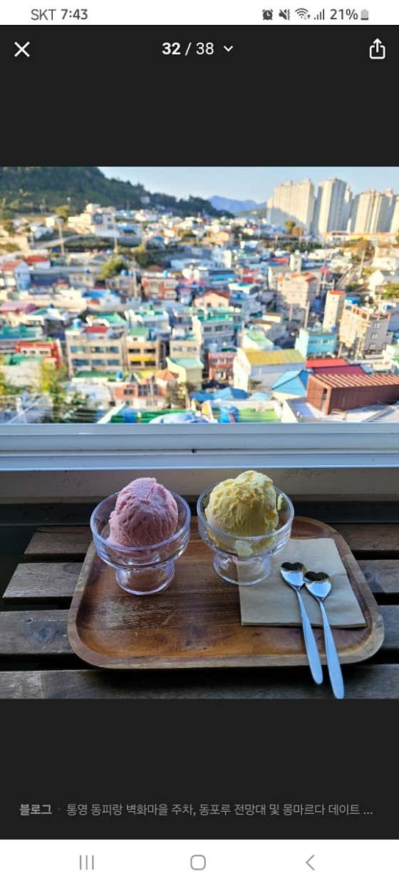 아이스크림 (프레페레) 메뉴 사진(네이버)