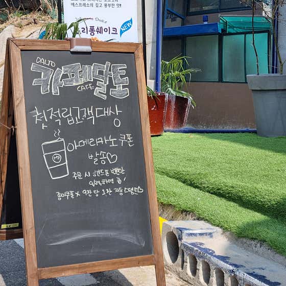 달토 · 네이버 지도·플레이스 6