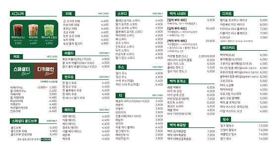 백억커피 양산사송점 · 네이버 지도·플레이스 9