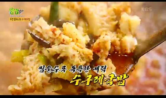 십이리할매소구레국밥 · 네이버 지도·플레이스 8