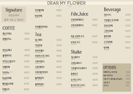 디어마이플라워 · 네이버 지도·플레이스 2