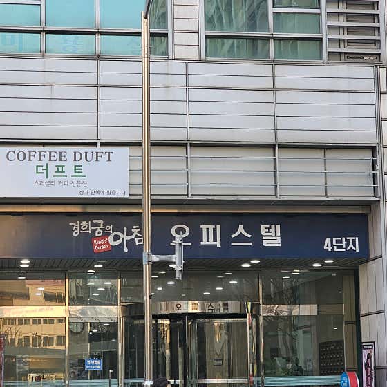 더프트 · 네이버 지도·플레이스 2