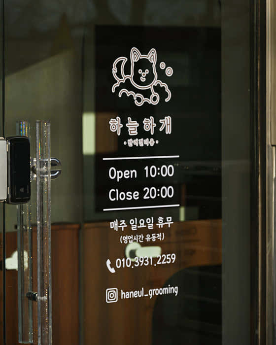 하늘하개 쌍문역점 · 네이버 지도·플레이스 2