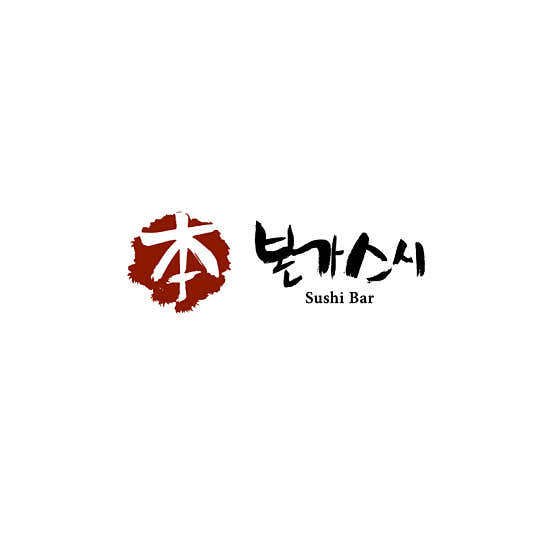 본가스시 현대백화점판교점 사진 2