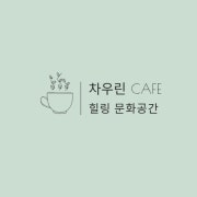 coffee 고급커피 (다식 포함) 메뉴 사진(네이버)