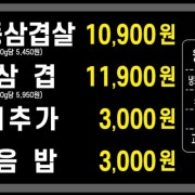 냉삼.우삼겹 메뉴 사진(네이버)