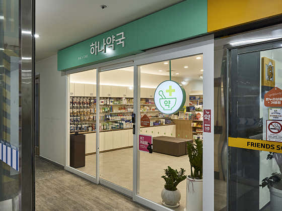 하나약국