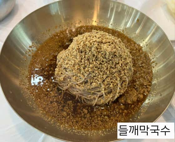 들깨막국수 메뉴 사진(네이버)