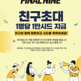 파이널나인 경기구리점 가게 사진 4