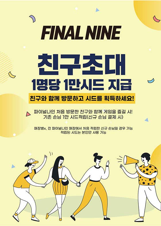 파이널나인 경기구리점 · 네이버 지도·플레이스 4