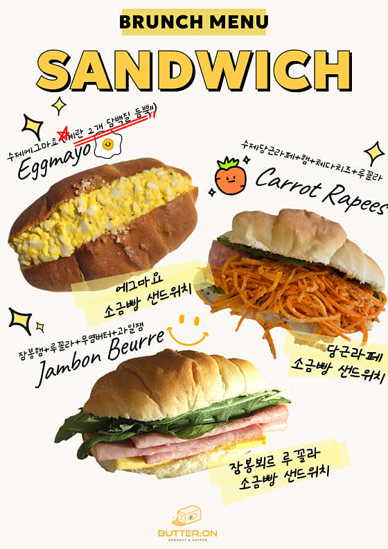 버터온
