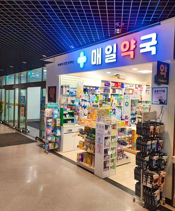 셀메드온누리약국 매일약국 · 네이버 지도·플레이스 5