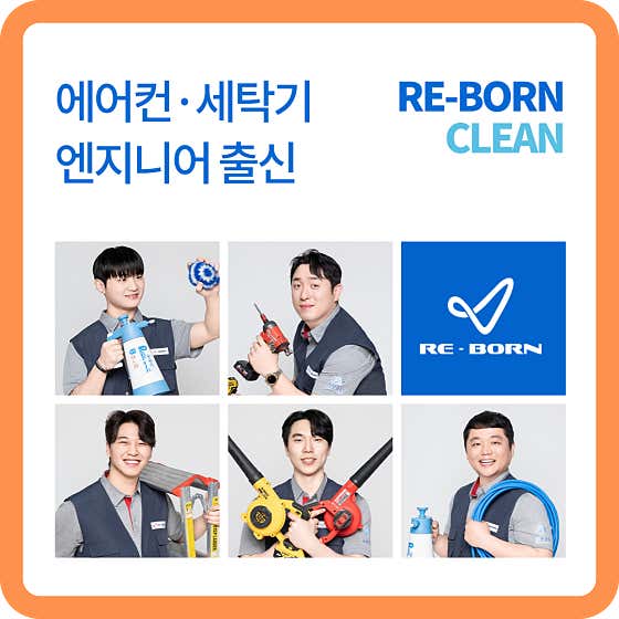 대구 달서구 에어컨청소 업체 추천 top5 대구에어컨청소 세탁기청소 리본클린