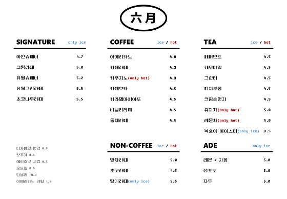 유월 · 네이버 지도·플레이스 2