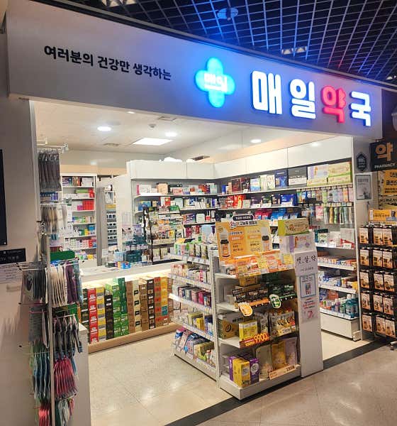 셀메드온누리약국 매일약국 · 네이버 지도·플레이스 6