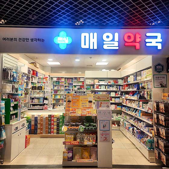 셀메드온누리약국 매일약국 · 네이버 지도·플레이스 4