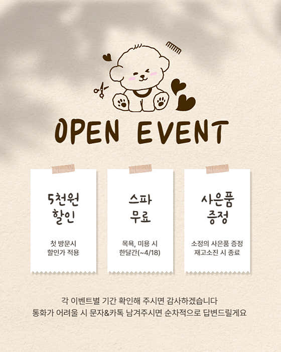 러비퍼피 · 네이버 지도·플레이스 6