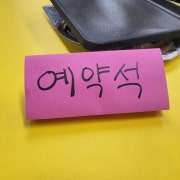 🔥단체 예약🔥 메뉴 사진(네이버)