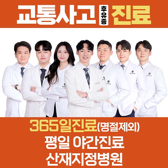 경기 이천 한의원 추천 top5 | 도수치료, 교통사고, 침, 다이어트, 추나 든든한의원 이천
