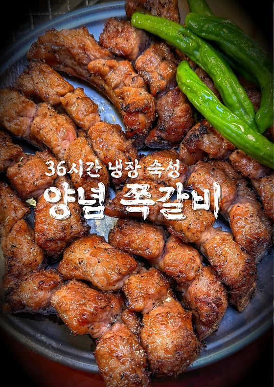 뜯갈비 안산중앙점 · 네이버 지도·플레이스 2