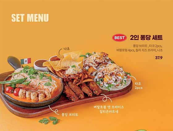 퐁당 세트 (2인) 메뉴 사진(네이버)