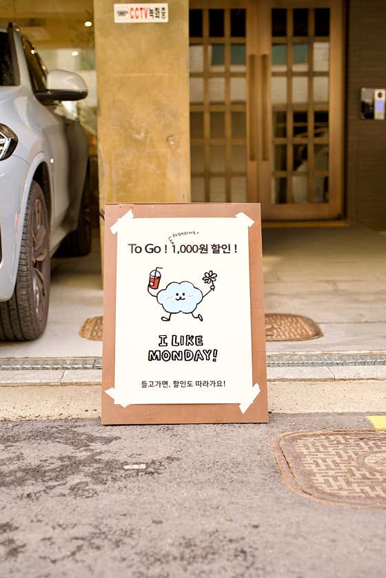 아이라이크먼데이 · 네이버 지도·플레이스 2