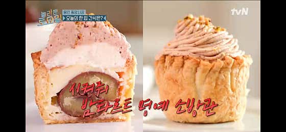 밤치즈타르트 메뉴 사진(네이버)