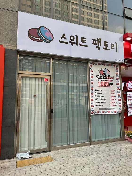 스위트팩토리 테크노폴리스점