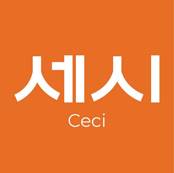 세시 · 네이버 지도·플레이스 2