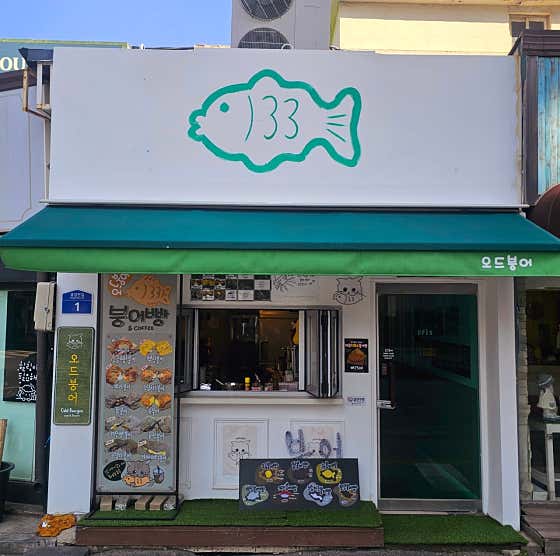 오드붕어