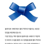 미나리한우곱창(블루리본인증) 메뉴 사진(네이버)