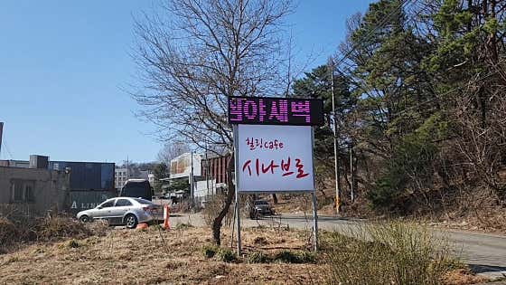 힐링카페시나브로 고봉산작은도서관