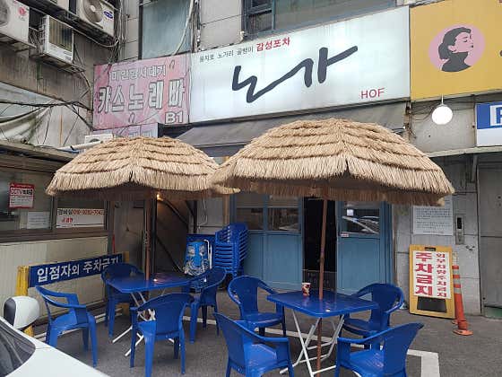 노가 · 네이버 지도·플레이스 9