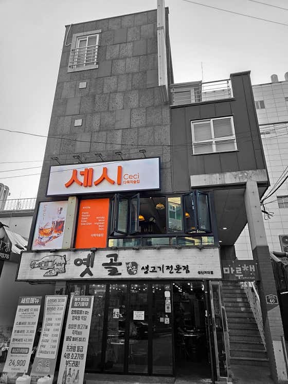 세시 · 네이버 지도·플레이스 10
