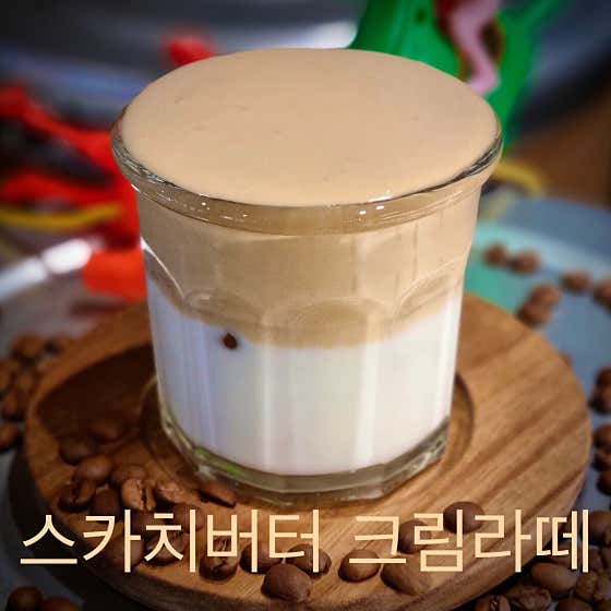 스카치버터 크림라떼 메뉴 사진(네이버)